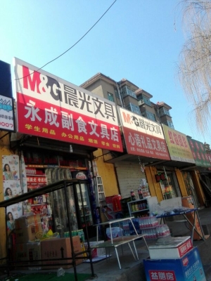 赤峰街文具店电话多少号-第1张图片