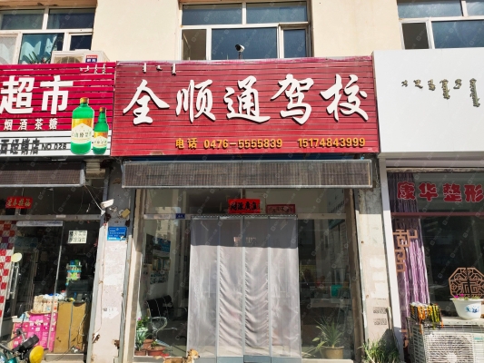 席氏果蔬超市赤峰店电话号码-第1张图片
