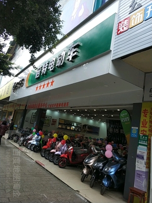 赤峰修电动车门市电话号码-第1张图片