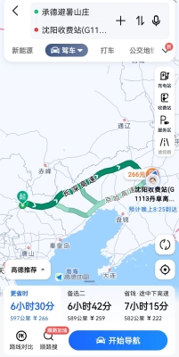 大同赤峰拼车群电话号码多少-第1张图片