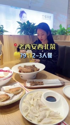 赤峰西北菜抖音团购电话号码-第1张图片