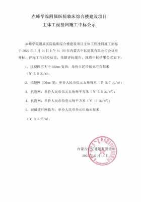 赤峰二附院投诉电话号码是多少-第1张图片