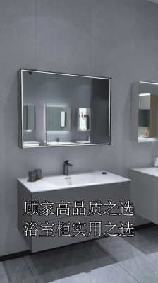 赤峰顾家浴室柜电话号码多少-第1张图片