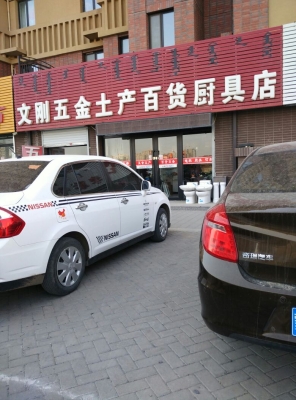 赤峰众联附近甜品店电话号码-第1张图片