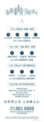 赤峰万达广场3楼电话号码-第1张图片