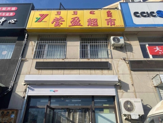 赤峰家装五金店电话号码-第1张图片