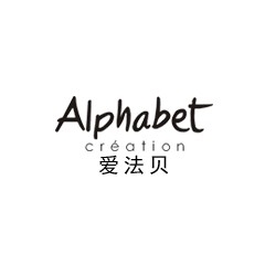 赤峰爱法贝童装店电话号码-第1张图片