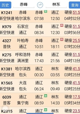 赤峰林东加油站电话号码-第1张图片