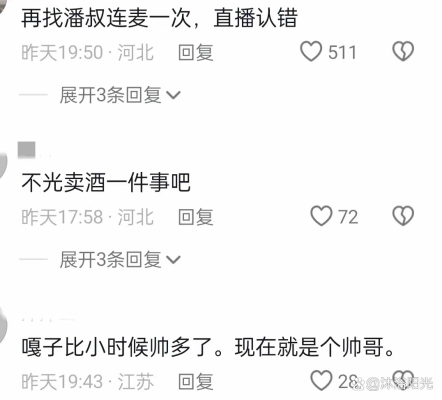 赤峰卖酒的直播平台电话号码-第1张图片