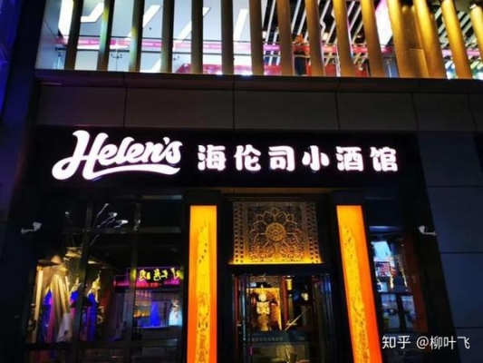 赤峰新城区酒馆电话多少号-第1张图片