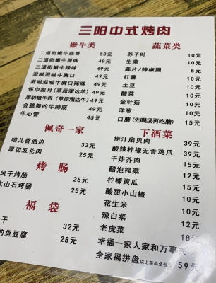 赤峰红山锦正烧烤店电话号码-第1张图片