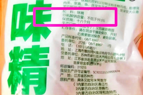 赤峰特价调味品厂家电话号码-第1张图片