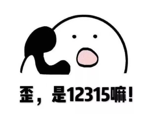 赤峰21世纪举报电话号码-第1张图片