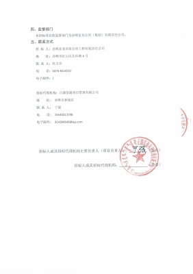 赤峰市钢材经销商电话号码-第1张图片