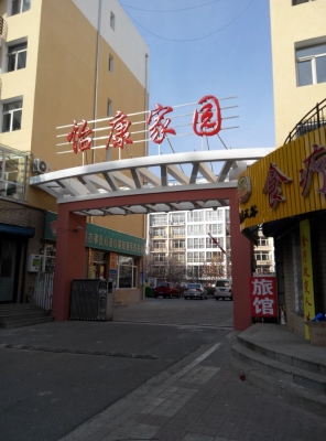赤峰老五道街社区电话号码-第1张图片