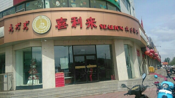 赤峰乌丹大东鞋店电话多少号-第1张图片