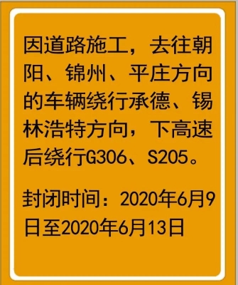 赤峰随道抓拍地点查询电话号码-第1张图片