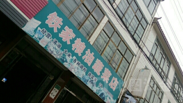 赤峰五门市粮油店电话号码-第1张图片