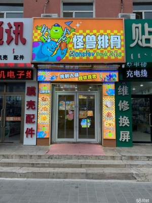 赤峰桥北好吃的炒菜馆电话号码-第1张图片