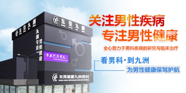 赤峰市男科九洲医生-第1张图片