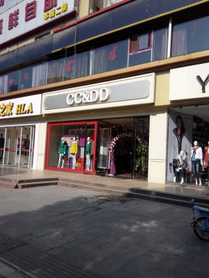赤峰路服装店电话号码多少-第1张图片