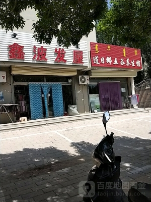 赤峰主角理发店电话号码多少-第1张图片