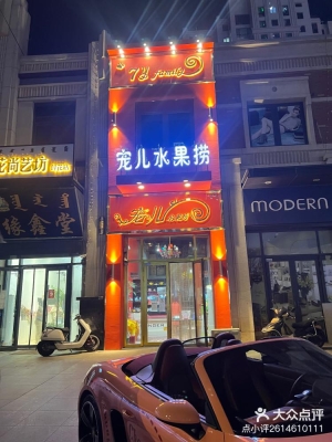 赤峰水果捞团购电话号码查询-第1张图片