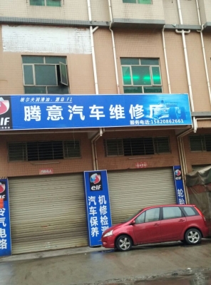 赤峰市远途汽车维修电话号码-第1张图片