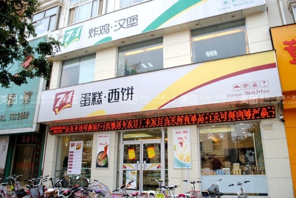 上海赤峰路店蛋糕店电话号码-第1张图片