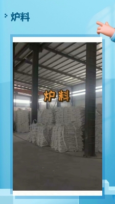 赤峰炉料厂家电话多少号码-第1张图片