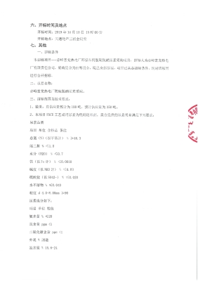 赤峰市热电厂 招聘电话号码-第1张图片