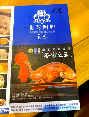 赤峰蒙餐早餐店电话号码查询-第1张图片
