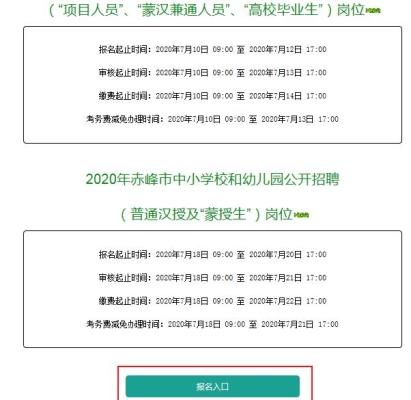 赤峰高级幼儿园电话号码-第1张图片