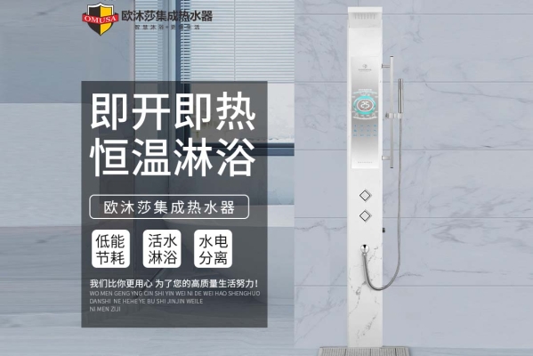 赤峰欧沐沙热水器电话号码-第1张图片