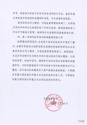 赤峰教育局管理处电话号码-第1张图片