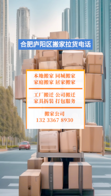赤峰搬家公司的电话号码是多少-第1张图片