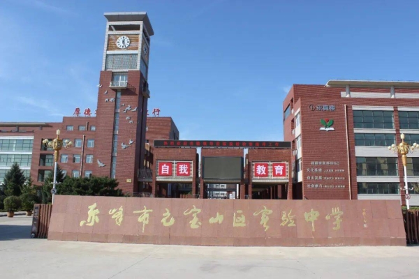 赤峰第四中学电话-第1张图片