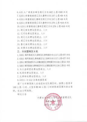 赤峰查违章电话是多少钱啊-第1张图片