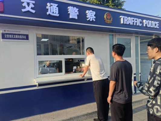 赤峰市支队交管局电话号码-第1张图片