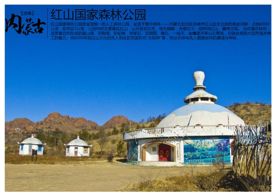赤峰市公园的电话号码是多少-第1张图片