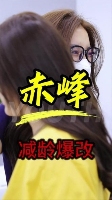 赤峰推拿团购平台官网电话号码-第1张图片