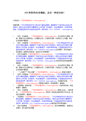 赤峰彩铃公司电话多少号码啊-第1张图片