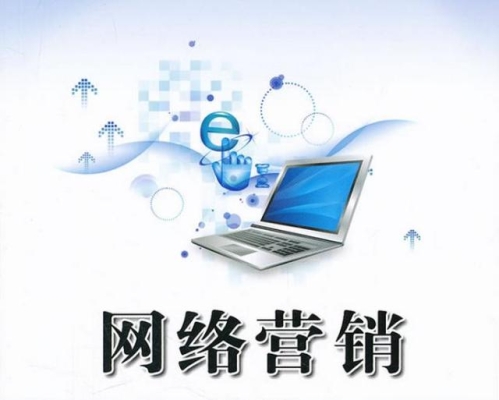 赤峰服装网络营销公司电话号码-第1张图片