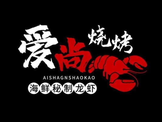 赤峰海利烧烤电话号码查询是多少-第1张图片