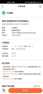 赤峰帝豪楼顶酒吧电话号码多少-第1张图片
