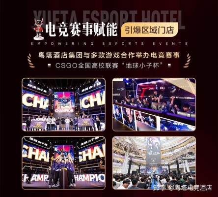 赤峰电竞酒店加盟电话多少号-第1张图片