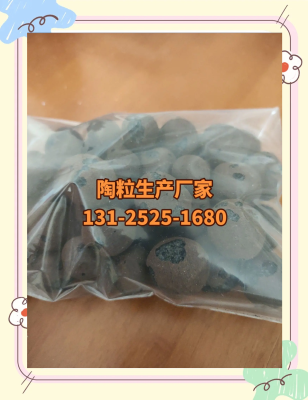 赤峰保温陶粒厂家电话多少号-第1张图片