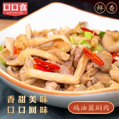 赤峰榆黄蘑干货批发电话号码-第1张图片