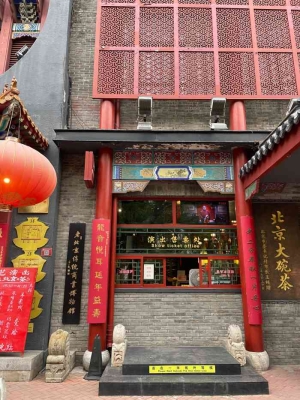赤峰市中国茶叶茶馆电话号码-第1张图片
