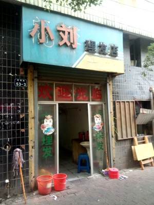 赤峰久久理发店电话多少号-第1张图片